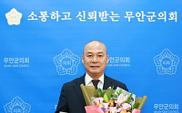 이호성 전남 무안군의장...국가보훈부장관 감사패