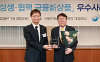 KB국민카드, 금감원 '상생∙협력 금융 신상품' 우수기관 선정