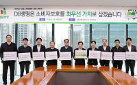 DB생명, '2026년 금융소비자보호 실천 서약식' 개최