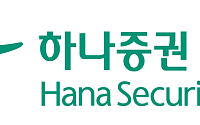 하나증권, 증시 호조에 영업익↑⋯순이익은소폭 감소