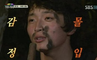 정진운, 노우진 데칼코마니 "정말 똑같네"