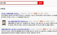 SK컴즈, 네이트 이슈 게시글 검색 서비스 출시