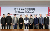 OCI홀딩스, ESG 경영협의회 개최…3대 중점과제 공유