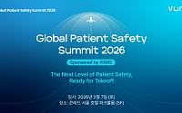 뷰노, ‘AI와 환자안전’ 글로벌 심포지엄 개최…국내외 석‧학 참석