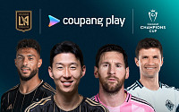손흥민·메시·뮐러, 북중미 왕좌는?…쿠팡플레이, ‘2026 CONCACAF 챔피언스컵’ 독점 중계