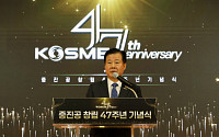 중진공, 창립 47주년 기념식…강석진 “불법브로커 근절 등 공공기관 역할 다할 것”