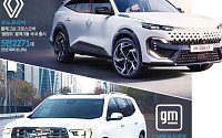 중견 車 3사, 신차 앞세워 내수 반등 승부수 [ET의 모빌리티]