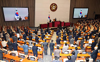막 오른 2월 임시 국회 [포토]