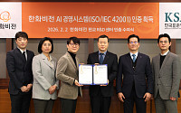 한화비전, AI 국제표준 인증 획득…“신뢰할 수 있는 AI 영상보안 기술 제공”
