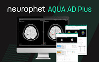뉴로핏, ‘뉴로핏 아쿠아 AD 플러스’ FDA 510(k) 획득