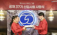 윤홍근 BBQ 회장, 신입사원 사령식서 “올해, 성과로 증명해야”