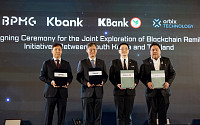 비피엠지, 케이뱅크·태국 금융사와 블록체인 송금 서비스 공동 추진