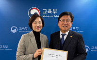 유은혜, 최교진 교육부 장관에 '7대 정책 제안'…"AI 주권·수능 자격고사화" 촉구