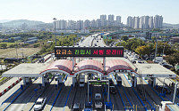 김포시, 일산대교 출퇴근 통행료 50% 지원…"2월 말까지 하이패스 등록하세요"