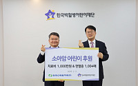 한수원, 소아암 어린이 치료비ㆍ헌혈증 전달
