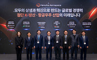 한화에어로, 협력사 R&D 자금 지원…300억 투입해 성과공유제 시행