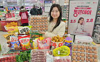 롯데마트, 2월 통큰데이 열고 ‘설 장보기’ 수요 공략