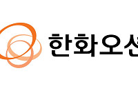 한화오션, 지난해 영업익 1조1091억…전년 대비 366%↑