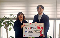 OCI홀딩스, 취약계층에 명절맞이 쌀 125포대 기부