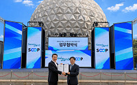 서울랜드·SOOP, 협업 확대해 ‘테마파크 콘텐츠’ 경쟁력 키운다