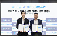 우리카드, 트래블월렛과 전략적 협력 MOU 체결