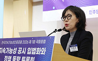 김혜성 김앤장 변호사 “글로벌 ESG 법제화 확산… 9대 핵심 아젠다 논의 시급”[ESG공시 입법토론회]