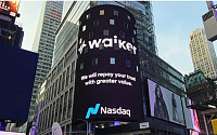 웨이커, 세계 최초 클라우드 기반 ‘나스닥 토탈뷰’ 상용화