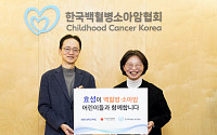 효성, 한국백혈병소아암협회에 지원금 및 헌혈증 전달