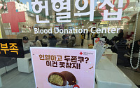 헌혈이 '두쫀쿠'와 '성심당'으로 돌아왔다