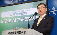 “AI 모델 직접 만든다”⋯서울 고교생 대상 심화 교육 본격화