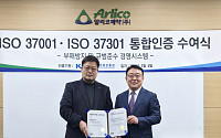 알리코제약, ISO37001‧37301 통합인증 획득