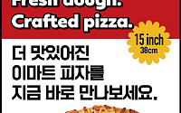 “배달비 낼 바엔 직접 간다”…1만원 이마트 피자가 뜨는 이유
