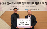 KT&G장학재단,  '상상리스타트 장학금' 통해 위기 청소년 자립 지원