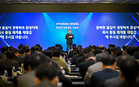 현대모비스, '파트너스 데이' 개최⋯협력사와 '동반 성장' 강화