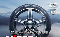 넥센타이어, 고성능 타이어 ‘엔페라 스포츠’ 국내 출시