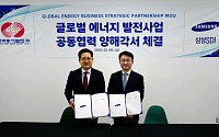 삼성SDI, 동서발전과 국내외 ESS·신재생 프로젝트 추진