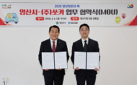 양산, 쏘카 손잡고 관광 이동 해법 찾았다