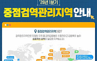 美 워싱턴·캘리포니아주, 동물인플루엔자 인체감염증…설 해외여행 예방 주의