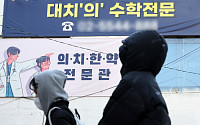 정시 대거 탈락·의대 정원 확대에⋯“N수생 16만 명 몰린다”
