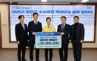 광주은행, 5000만원 출연해 광산구 소상공인 9억2000만원 지원