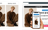 가상 의류 피팅에 보안기술 접목⋯조폐공사 "룩픽 AI에 디지털 워터마크"