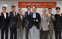 한화오션, 공정거래 자율준수 실천 서약식 개최