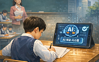 서·논술형 늘리고 AI 채점 도입⋯서울교육청 ‘미래형 평가’ 전환 속도
