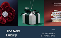 롯데온, 밸런타인데이 맞아 ‘랩다이아몬드 주얼리’ 할인 판매