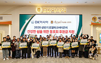 DK아시아, 로열파크씨티 단지 내 12개 동호회 후원