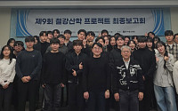 한국철강협회, 제9회 철강 산학 프로젝트 최종보고회 개최