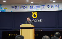 수원축산농협, 임직원 50명 '성과목표 조인식'…"원팀으로 위기돌파" 책임경영 선언