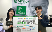 기빙플러스, 소외이웃 돕는 '2026 설맞이 자상한 상자' 캠페인 전개