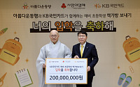 KB국민카드, 12년간 17억원 기부⋯2.3만명 예비 초등생에 책가방 선물