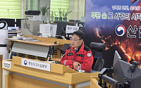 건조특보에 ‘봄 산불 비상’…정부, 인명 피해·진화 인력 안전 총점검